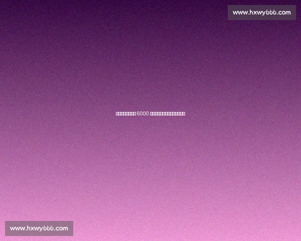 切尔西世俱杯验货 6000 万欧新星！埃斯特旺直面新东家