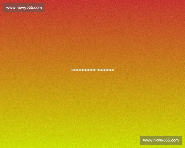 围棋高尔夫老挝站诞生首位海外冠军 罗约克力克韩国六段夺冠